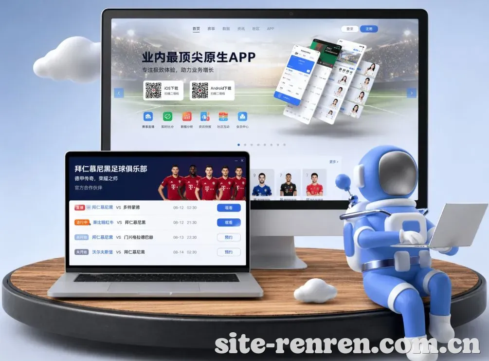 人人体育 App下载